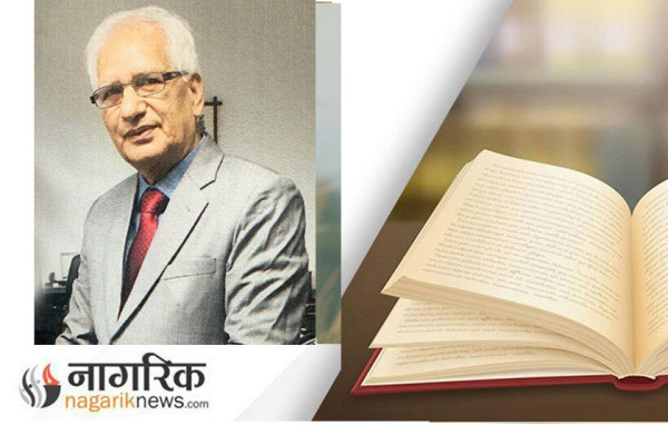 यो आगोको भिख